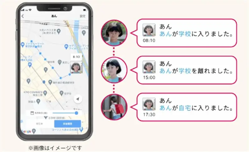 あんしんウォッチャー 家族共有