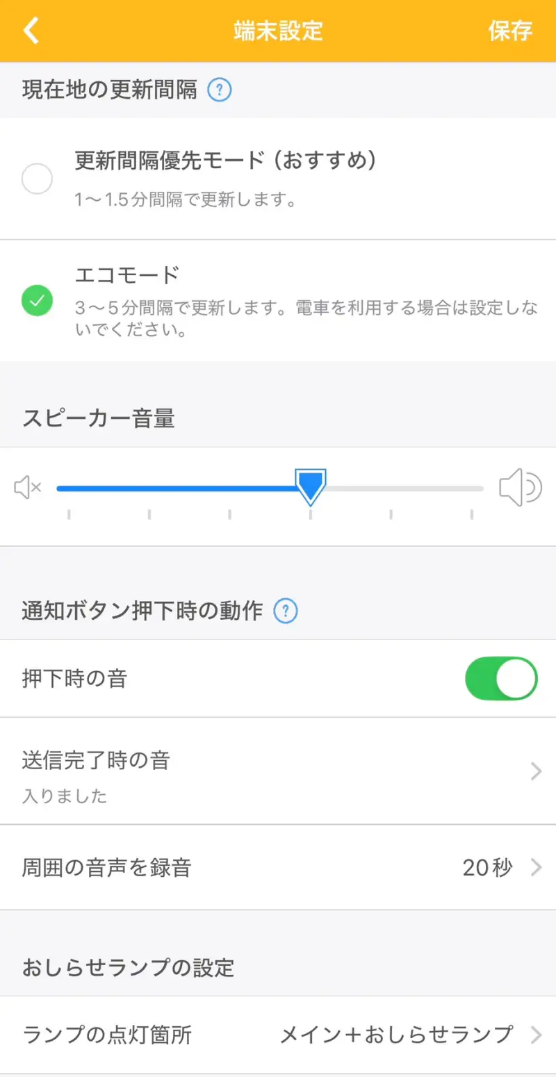 みもりGPSトーク 音声 学校